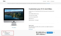 21.5吋iMac供货紧张 显示发货周期为5-7天