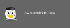 linux可以导出文件内容吗