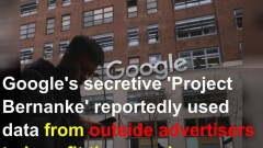媒体称Google执行过秘密的"伯南克计划" 用第三方竞价数据提升自家广告系统